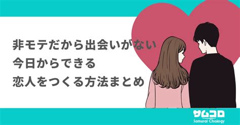 彼氏 を つくる 方法